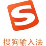 搜狗输入法 软件安装教程安装教程